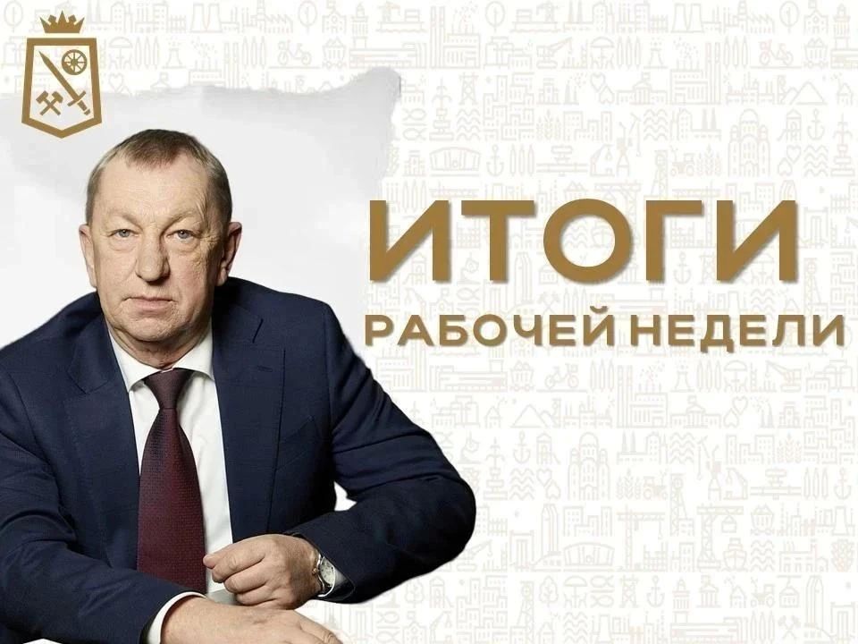 Николай Руппель: Итоги рабочей недели 14 - 20 сентября