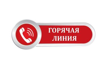 «Горячая линия» по профилактике гриппа и ОРВИ С 21 сентября по 02 октября 2026 года будет работать «горячая линия» по вопросам профилактики гриппа и острых респираторных вирусных инфекций