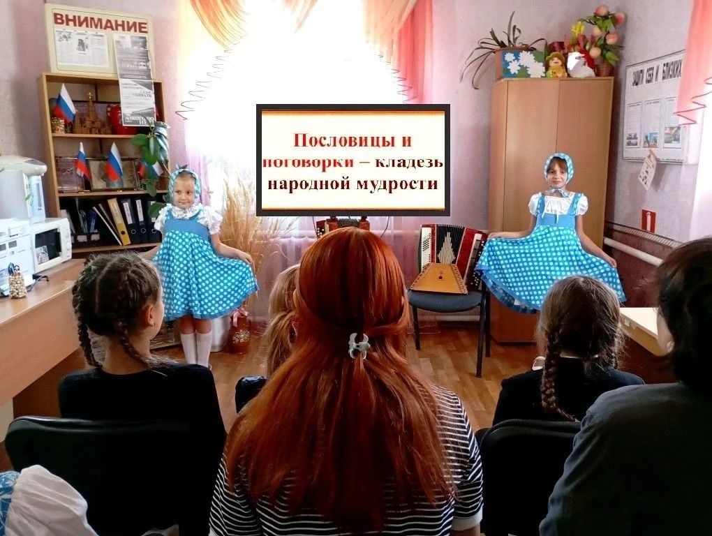 В МБУ «Клуб пгт. Грузско-Зорянское г.о. Макеевка» проведена встреча в формате фольклорной беседки на тему: «Жемчужины народной мудрости» В МБУ «Клуб пгт. Грузско-Зорянское г.о. Макеевка» проведена встреча в формате фольклорной беседки на тему: «Жемчужины народной мудрости»