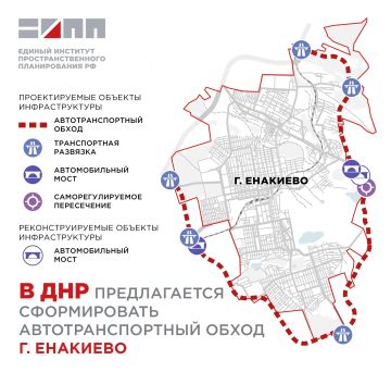 Запланировано строительство автодороги в обход г. Енакиево ДНР протяженностью около 23 км
