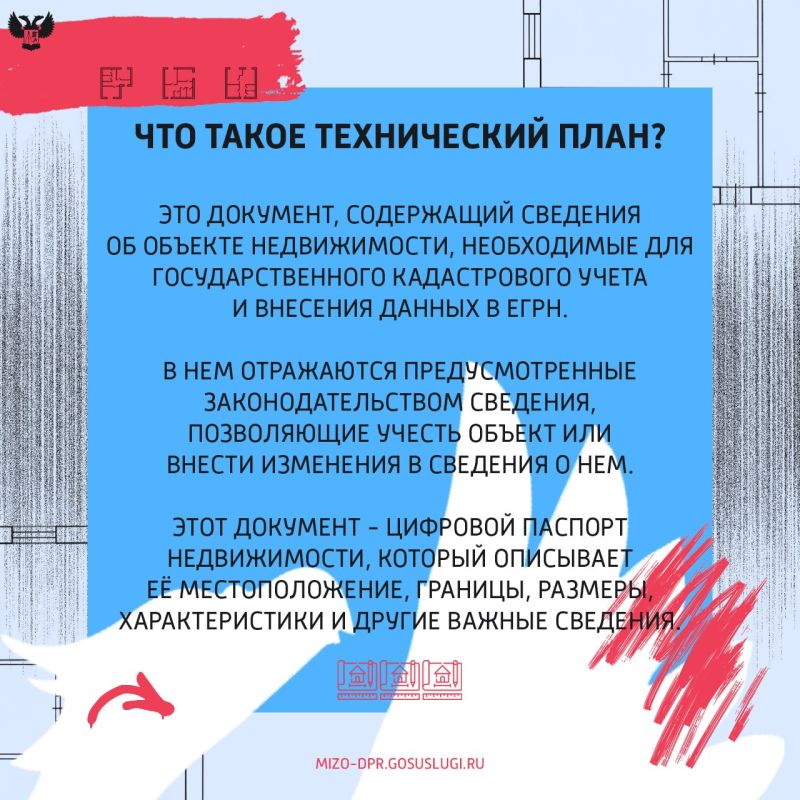Технический план объекта недвижимости: что это и для чего он нужен? Технический план объекта недвижимости: что это и для чего он нужен?