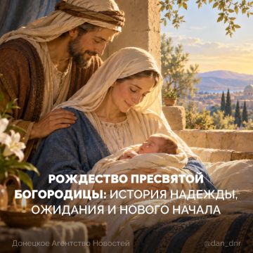 Рождество Пресвятой Богородицы — один из главных христианских праздников