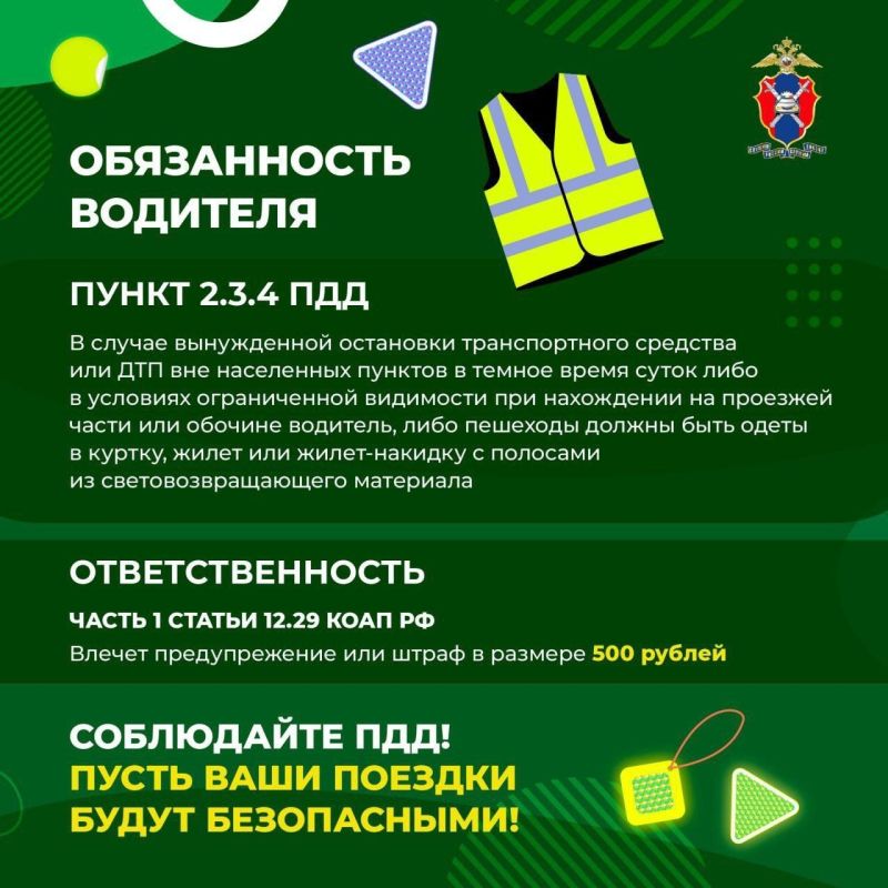 Осенняя видимость: как стать заметнее на дороге Осенняя видимость: как стать заметнее на дороге