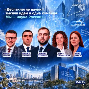 Наука — это модно! Наши ученые — на билбордах!