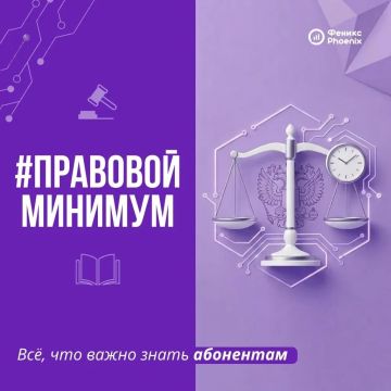 Правовой минимум: самозапрет на оформление СИМ-карт