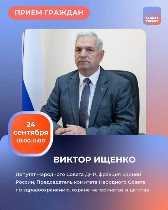 График приемов граждан депутатами фракции Единой России в Региональной общественной приёмной Председателя партии «Единая Россия» Дмитрия Медведева по адресу: г. Донецк, ул. Артема, 97 График приемов граждан депутатами фракции Единой России в Региональной общественной приёмной Председателя партии «Единая Россия» Дмитрия Медведева по адресу: г. Донецк, ул. Артема, 97