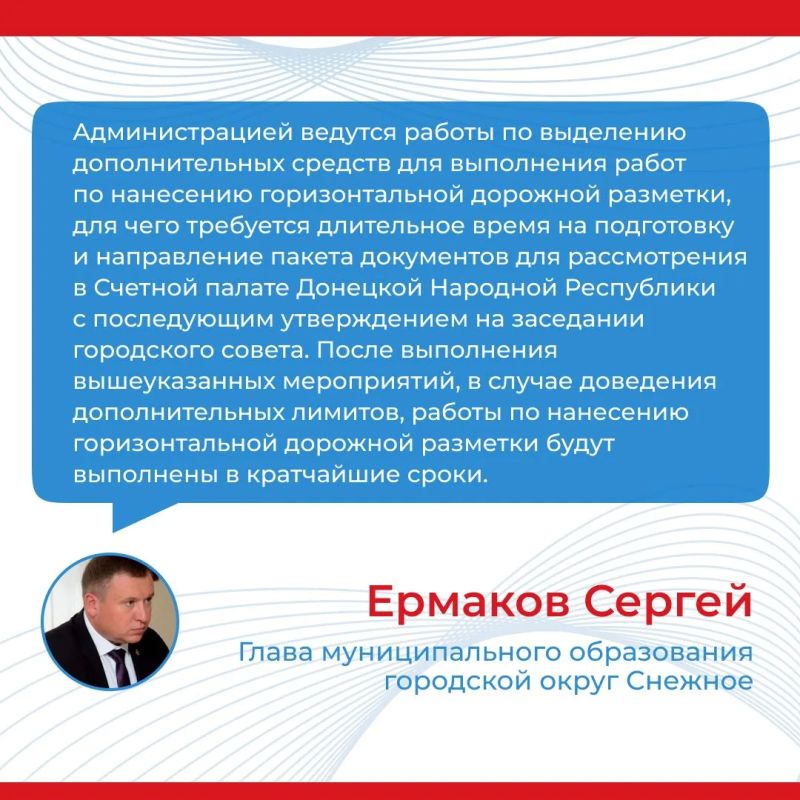Итоги прямого эфира главы муниципального образования городской округ Снежное Сергея Ермакова Итоги прямого эфира главы муниципального образования городской округ Снежное Сергея Ермакова