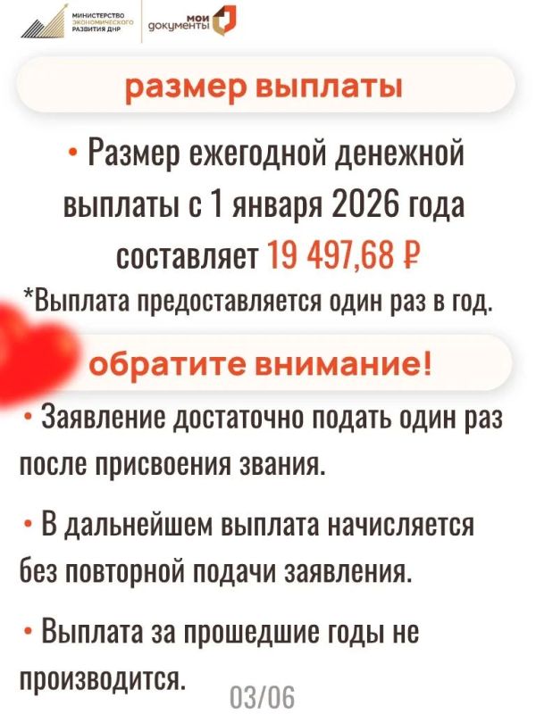 С 21 сентября в отделениях МФЦ ДНР можно оформить ежегодную денежную выплату лицам, награждённым нагрудным знаком «Почётный донор России» и имеющим соответствующий статус почётного донора С 21 сентября в отделениях МФЦ ДНР можно оформить ежегодную денежную выплату лицам, награждённым нагрудным знаком «Почётный донор России» и имеющим соответствующий статус почётного донора