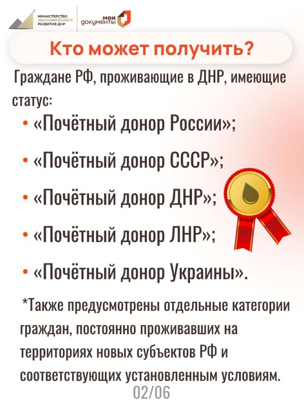 МФЦ — ЭТО ПРОСТО: Ежегодная выплата для почётных доноров МФЦ — ЭТО ПРОСТО: Ежегодная выплата для почётных доноров