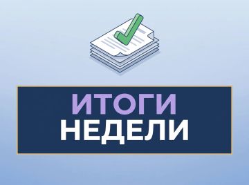 Уважаемые торезцы, предоставляем вам обзор новостей за неделю: