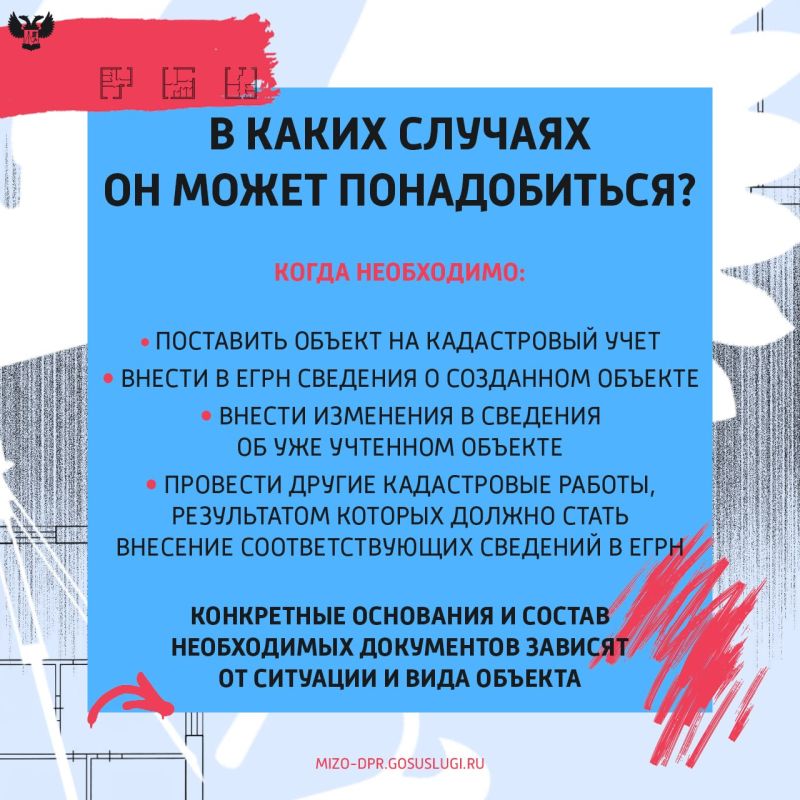 Технический план объекта недвижимости: что это и для чего он нужен? Технический план объекта недвижимости: что это и для чего он нужен?