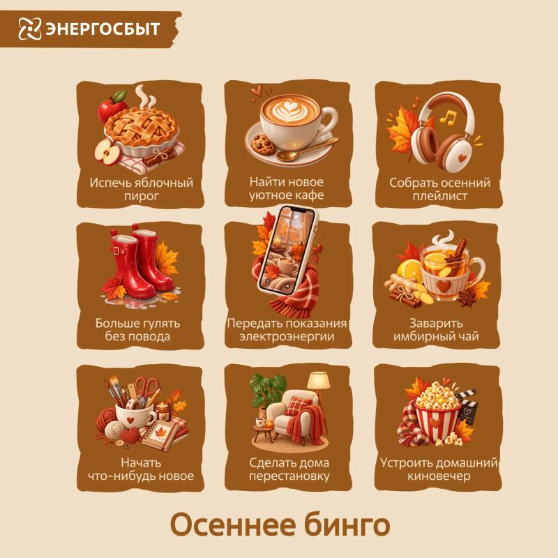 Уважаемые клиенты!. Напоминаем о необходимости передать показания за электроэнергию не позднее 25 числа включительно! В случае отсутствия фактических показаний расчёт объёма будет произведён на основании среднемесячных...
