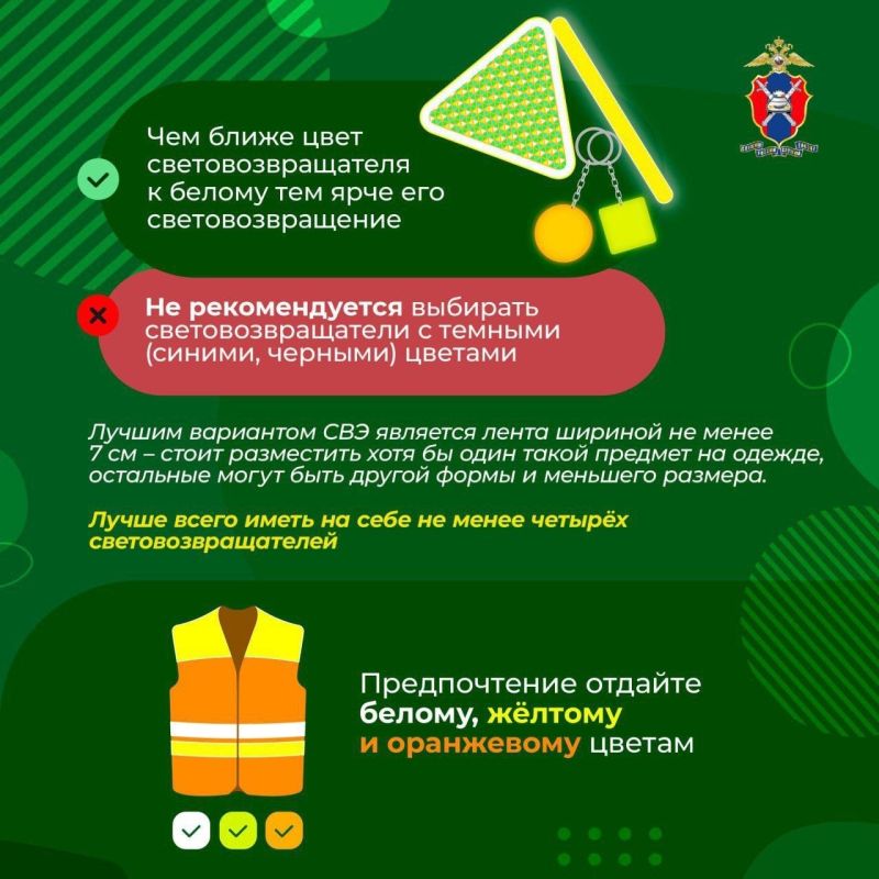 Осенняя видимость: как стать заметнее на дороге Осенняя видимость: как стать заметнее на дороге