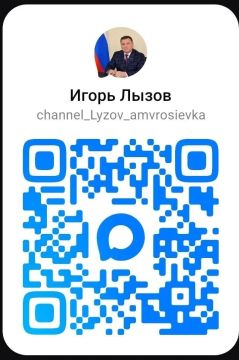 Уважаемые жители округа!. Подписывайтесь на канал в MAX и всегда оставайтесь в курсе событий в округе! Глава Амвросиевского муниципального округа Игорь Лызов