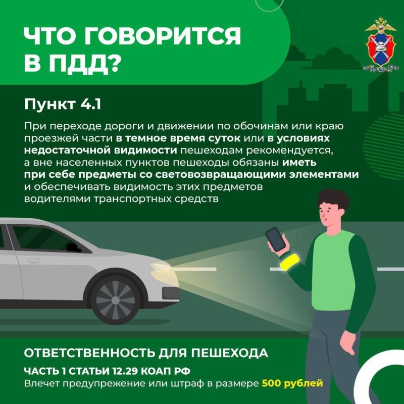 Осенняя видимость: как стать заметнее на дороге Осенняя видимость: как стать заметнее на дороге