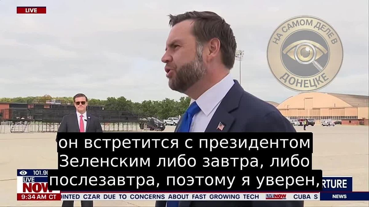 Завершение украинского конфликта — лишь вопрос времени — вице-президент США Вэнс
