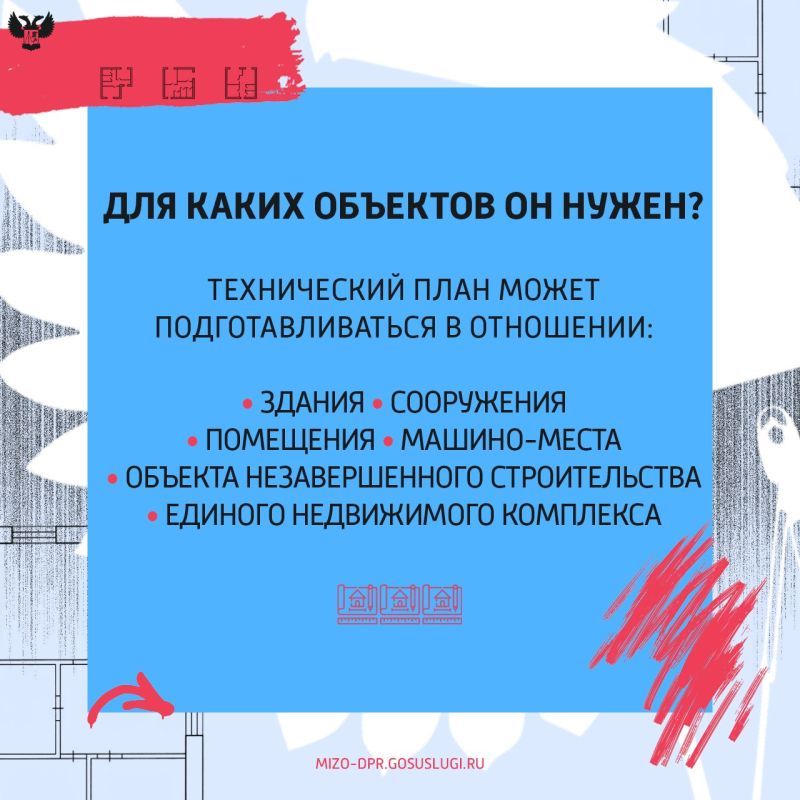 Технический план объекта недвижимости: что это и для чего он нужен? Технический план объекта недвижимости: что это и для чего он нужен?
