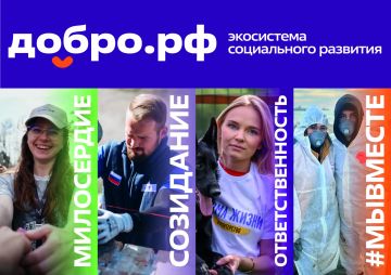 Что такое Добро.рф?. 1 #МЫВМЕСТЕ: Движение взаимопомощи, мобилизующее усилия граждан в критические моменты жизни