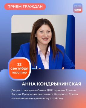 График приемов граждан депутатами фракции Единой России в Региональной общественной приёмной Председателя партии «Единая Россия» Дмитрия Медведева по адресу: г. Донецк, ул. Артема, 97