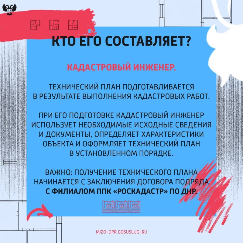 Технический план объекта недвижимости: что это и для чего он нужен? Технический план объекта недвижимости: что это и для чего он нужен?