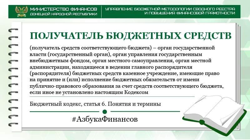 #АзбукаФинансов