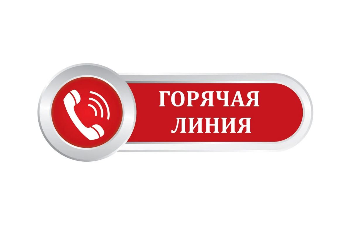 «Горячая линия» по профилактике гриппа и ОРВИ С 21 сентября по 02 октября 2026 года будет работать «горячая линия» по вопросам профилактики гриппа и острых респираторных вирусных инфекций