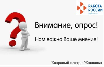 Что вы знаете о работе Кадрового центра ДНР?