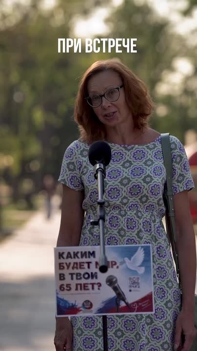Каким будет мир в твои 65 лет?