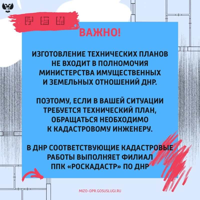 Технический план объекта недвижимости: что это и для чего он нужен? Технический план объекта недвижимости: что это и для чего он нужен?