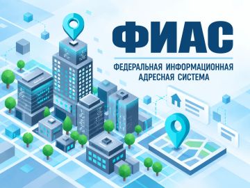 Уважаемые торезцы!. Просим вас проверить наличие вашего адреса в Федеральной информационной адресной системе (ФИАС) и при необходимости зарегистрировать его