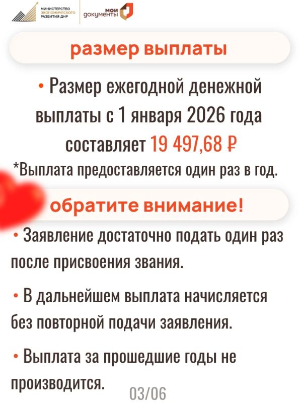МФЦ — ЭТО ПРОСТО: Ежегодная выплата для почётных доноров МФЦ — ЭТО ПРОСТО: Ежегодная выплата для почётных доноров