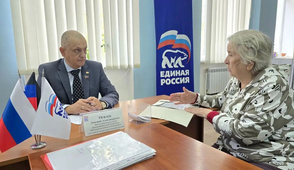 Дмитрий Огилец: Сегодня провёл приём граждан в общественной приёмной партии "Единая Россия" в г.о.Харцызск