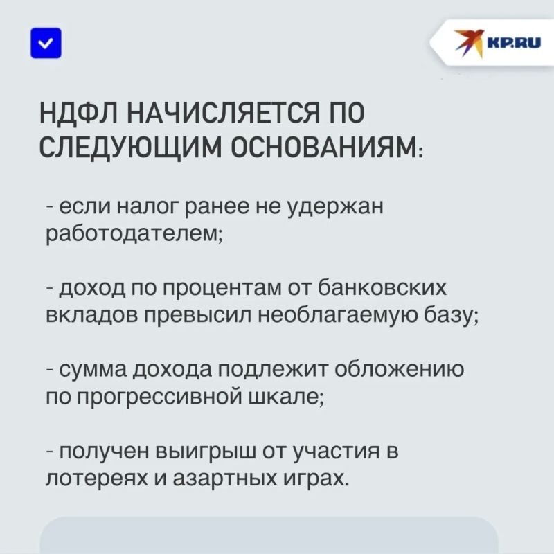 Налоговые уведомления жителей ДНР в 2026 году: началась массовая рассылка