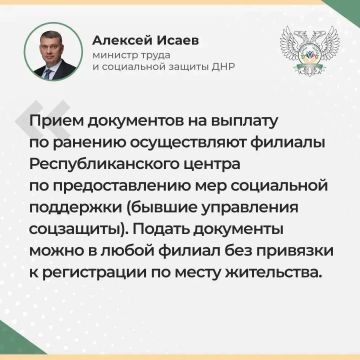 Министр труда и соцзащиты ДНР Алексей Исаев сегодня в ходе прямого эфира ответил на вопросы жителей республики, а также рассказал о последних изменениях в социальной сфере