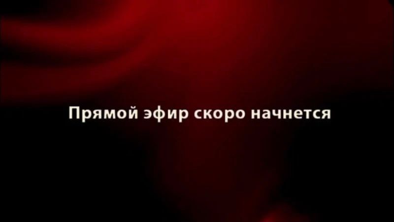 Александр Качанов: Подключайтесь к эфиру!
