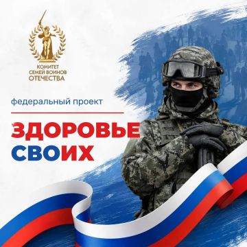 В Донецкой Народной Республике стартовал федеральный проект «Здоровье СВОих», инициированный АНО «Комитет семей воинов Отечества»