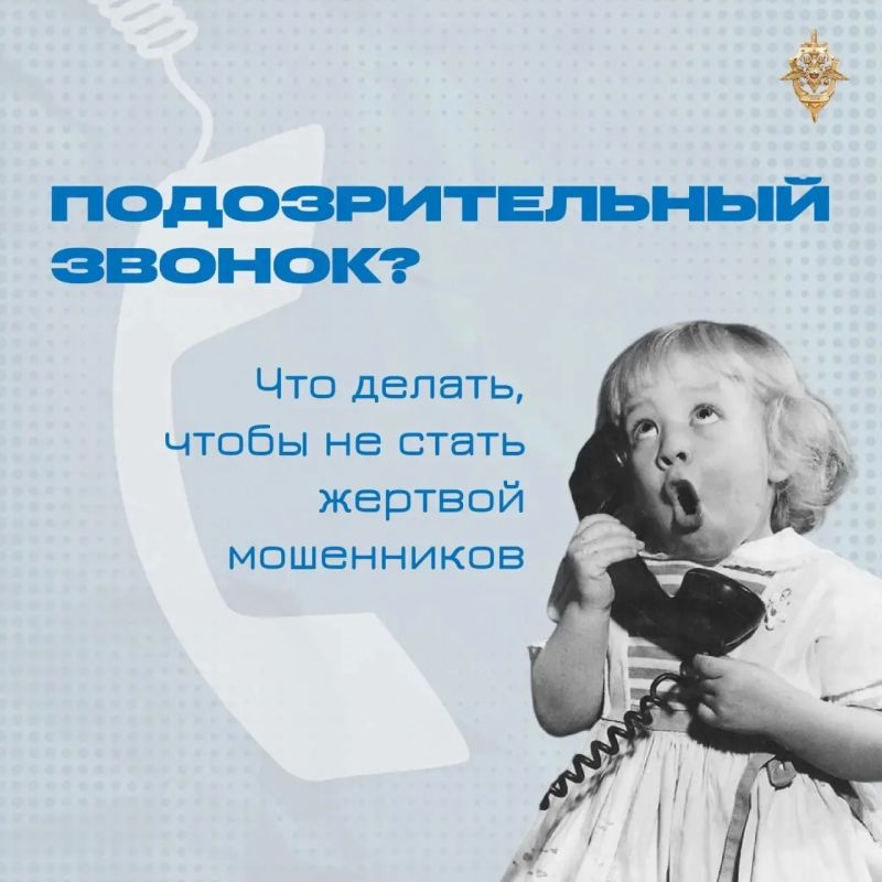 Что делать, чтобы не стать жертвой мошенников?