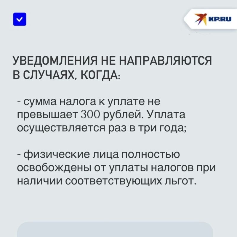 Налоговые уведомления жителей ДНР в 2026 году: началась массовая рассылка Налоговые уведомления жителей ДНР в 2026 году: началась массовая рассылка