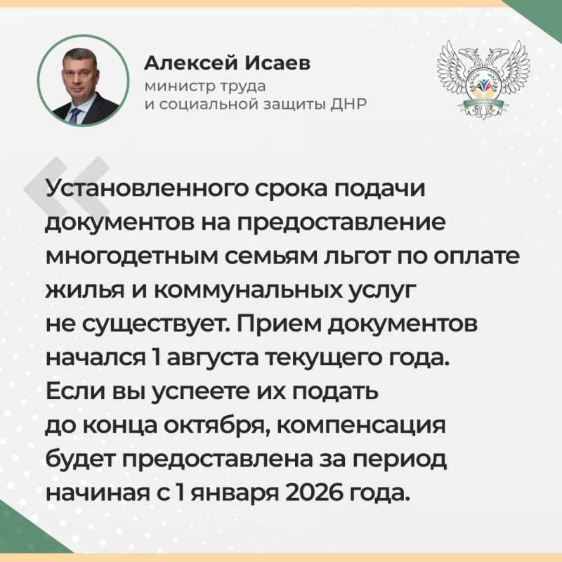 Алексей Исаев: Сегодня, по поручению Главы ДНР Дениса Пушилина, провел прямой эфир Алексей Исаев: Сегодня, по поручению Главы ДНР Дениса Пушилина, провел прямой эфир