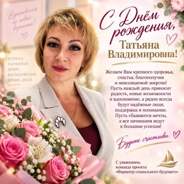 Сегодня День рождения празднует наша единомышленница, заместитель председателя Старобешевского муниципального совета ДНР, тренер по социальному предпринимательству Татьяна Владимировна Коржова