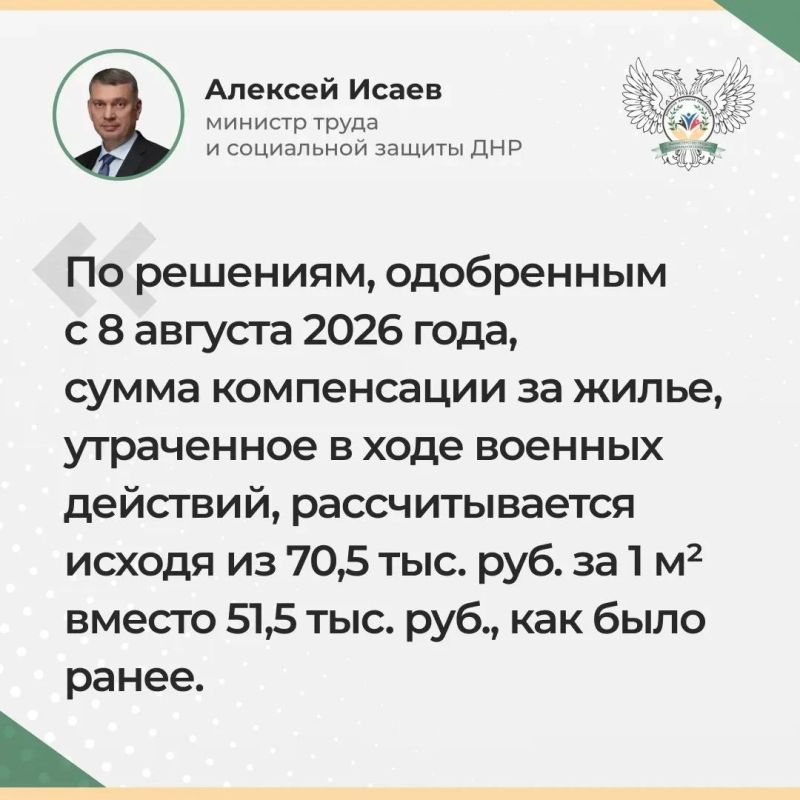 Итоги прямого эфира министра труда и социальной защиты ДНР Алексея Исаева Итоги прямого эфира министра труда и социальной защиты ДНР Алексея Исаева