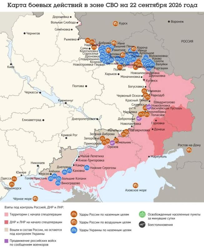 Карта боевых действий в зоне СВО на 22 сентября