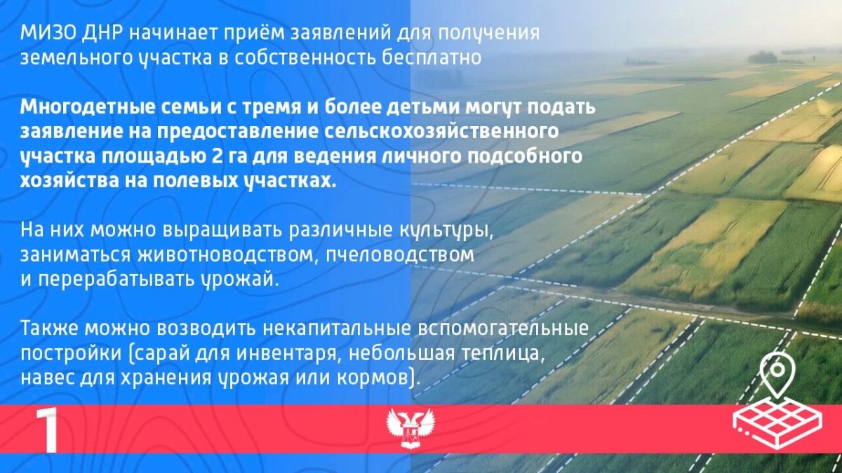 ПОРЯДОК ДЕЙСТВИЙ МНОГОДЕТНОЙ СЕМЬИ ДЛЯ ПОЛУЧЕНИЯ ЗЕМЕЛЬНОГО УЧАСТКА ПОРЯДОК ДЕЙСТВИЙ МНОГОДЕТНОЙ СЕМЬИ ДЛЯ ПОЛУЧЕНИЯ ЗЕМЕЛЬНОГО УЧАСТКА