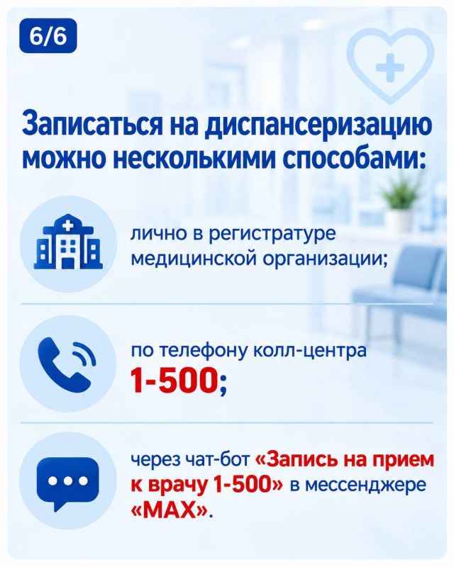 Диспансеризация — один из самых эффективных способов своевременно выявить заболевания и сохранить здоровье, заявила зампред Правительства ДНР Лариса Толстыкина Диспансеризация — один из самых эффективных способов своевременно выявить заболевания и сохранить здоровье, заявила зампред Правительства ДНР Лариса Толстыкина