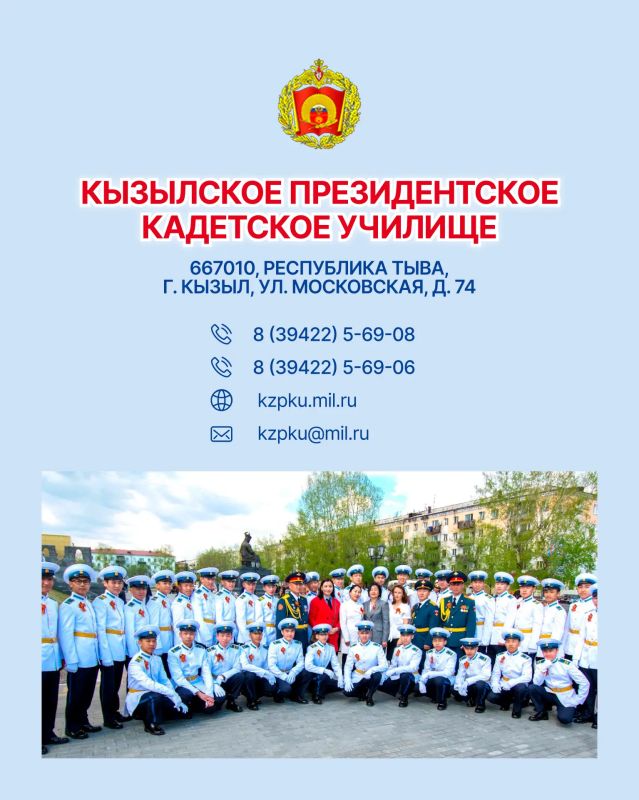 Кадетская подготовка в самом сердце Тывы Кадетская подготовка в самом сердце Тывы