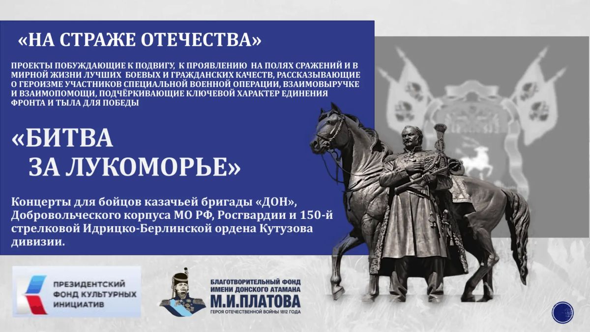 «Битва за Лукоморье»: мост между двумя эпохами