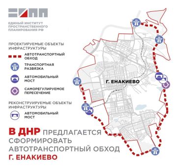 В Енакиево предлагается строительство автодороги в обход города протяжённостью около 23 км