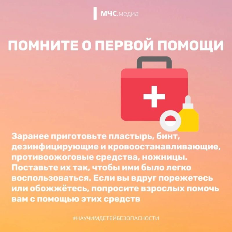 Детям на заметку: безопасность на кухне Детям на заметку: безопасность на кухне