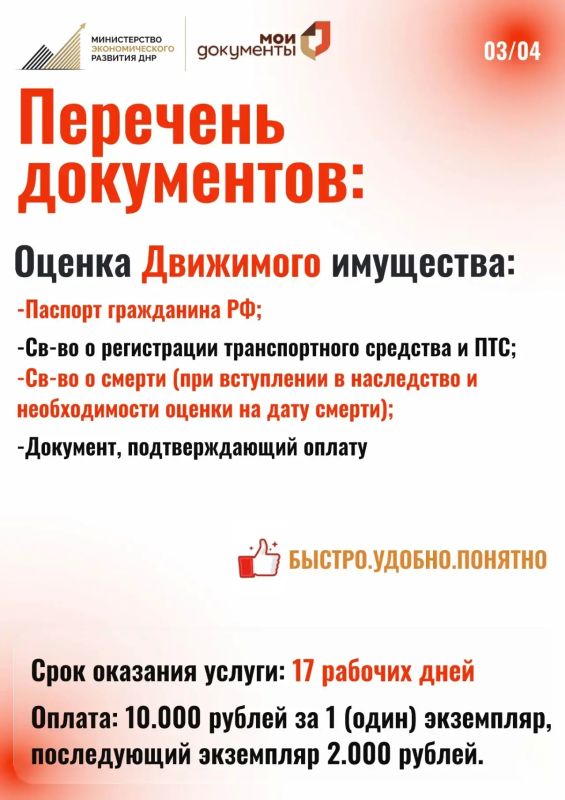 Отчёт об оценке — одна из услуг, доступных в центрах «Мои документы» Отчёт об оценке — одна из услуг, доступных в центрах «Мои документы»