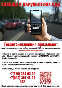 Госавтоинспекция призывает всех участников дорожного движения не оставаться равнодушными